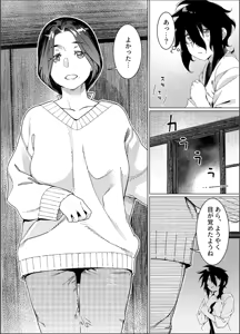 Page 22 of Otonano Omochiya 26 - preview thumbnail