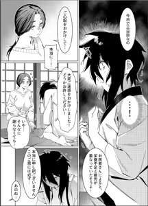 Page 24 of Otonano Omochiya 26 - preview thumbnail