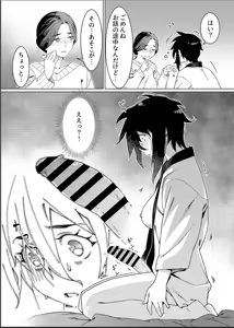 Page 25 of Otonano Omochiya 26 - preview thumbnail