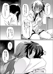 Page 26 of Otonano Omochiya 26 - preview thumbnail