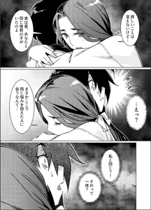 Page 27 of Otonano Omochiya 26 - preview thumbnail