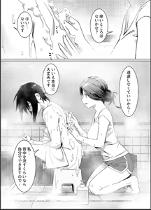 Page 31 of Otonano Omochiya 26 - preview thumbnail