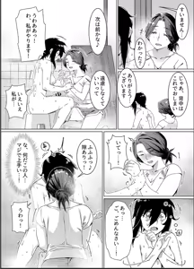 Page 33 of Otonano Omochiya 26 - preview thumbnail