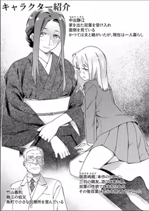 Page 4 of Otonano Omochiya 26 - preview thumbnail