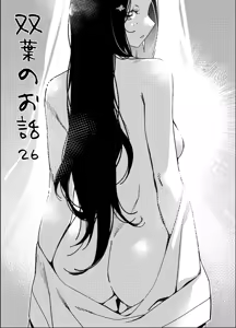 Page 5 of Otonano Omochiya 26 - preview thumbnail