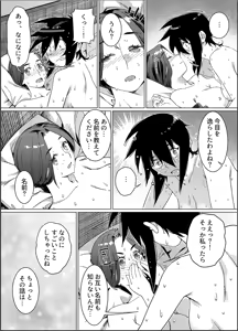 Page 52 of Otonano Omochiya 26 - preview thumbnail
