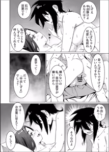 Page 53 of Otonano Omochiya 26 - preview thumbnail