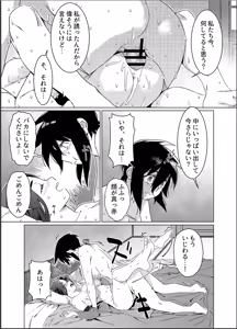 Page 54 of Otonano Omochiya 26 - preview thumbnail