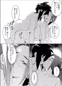 Page 63 of Otonano Omochiya 26 - preview thumbnail