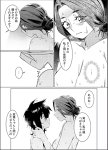Page 67 of Otonano Omochiya 26 - preview thumbnail