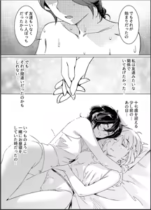 Page 69 of Otonano Omochiya 26 - preview thumbnail