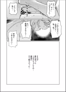 Page 71 of Otonano Omochiya 26 - preview thumbnail