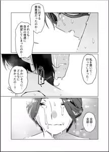 Page 73 of Otonano Omochiya 26 - preview thumbnail