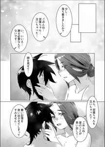 Page 75 of Otonano Omochiya 26 - preview thumbnail