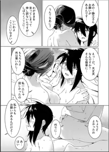 Page 76 of Otonano Omochiya 26 - preview thumbnail