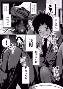 Page 13 of 聖母の汚濁 理性が壊れるまであと0秒 - preview thumbnail