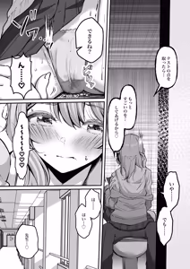 Page 17 of 聖母の汚濁 理性が壊れるまであと0秒 - preview thumbnail