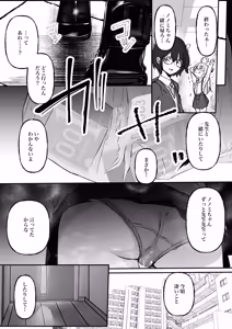 Page 19 of 聖母の汚濁 理性が壊れるまであと0秒 - preview thumbnail