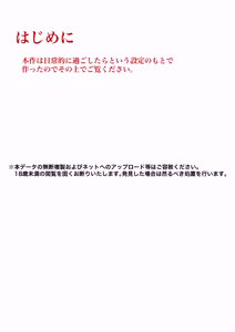 Page 3 of 聖母の汚濁 理性が壊れるまであと0秒 - preview thumbnail