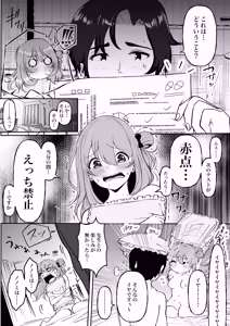 Page 5 of 聖母の汚濁 理性が壊れるまであと0秒 - preview thumbnail