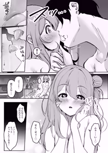 Page 6 of 聖母の汚濁 理性が壊れるまであと0秒 - preview thumbnail