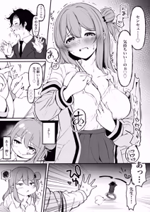 Page 8 of 聖母の汚濁 理性が壊れるまであと0秒 - preview thumbnail