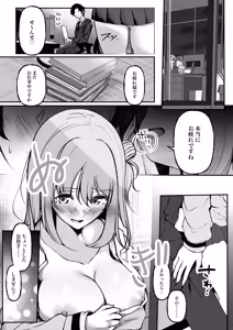 Page 9 of 聖母の汚濁 理性が壊れるまであと0秒 - preview thumbnail