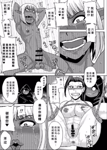 Page 16 of Fuck & Slash! Root #02 Senki Kanraku（Chinese） - preview thumbnail