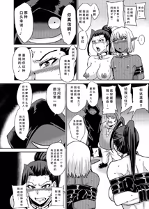 Page 5 of Fuck & Slash! Root #02 Senki Kanraku（Chinese） - preview thumbnail
