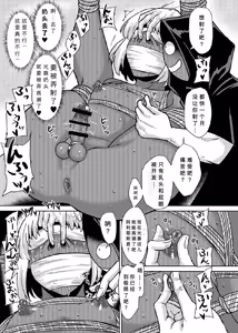 Page 10 of Fuck & Slash! Root #02 Senki Kanraku（Chinese） - preview thumbnail
