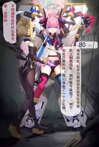 Page 20 of futa化后被千人律者完全支配的德尔塔（18g） - preview thumbnail