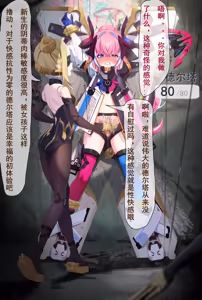 Page 22 of futa化后被千人律者完全支配的德尔塔（18g） - preview thumbnail