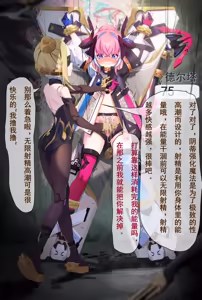 Page 24 of futa化后被千人律者完全支配的德尔塔（18g） - preview thumbnail