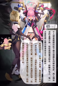 Page 26 of futa化后被千人律者完全支配的德尔塔（18g） - preview thumbnail