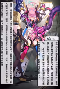 Page 28 of futa化后被千人律者完全支配的德尔塔（18g） - preview thumbnail
