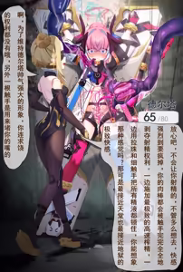 Page 29 of futa化后被千人律者完全支配的德尔塔（18g） - preview thumbnail