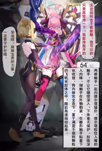 Page 30 of futa化后被千人律者完全支配的德尔塔（18g） - preview thumbnail