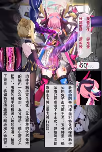 Page 32 of futa化后被千人律者完全支配的德尔塔（18g） - preview thumbnail