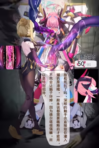 Page 33 of futa化后被千人律者完全支配的德尔塔（18g） - preview thumbnail