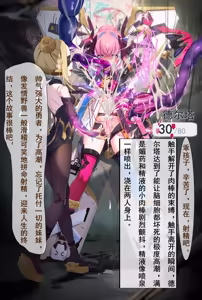 Page 35 of futa化后被千人律者完全支配的德尔塔（18g） - preview thumbnail