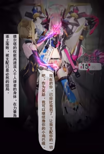 Page 36 of futa化后被千人律者完全支配的德尔塔（18g） - preview thumbnail