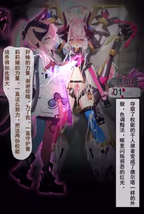 Page 37 of futa化后被千人律者完全支配的德尔塔（18g） - preview thumbnail