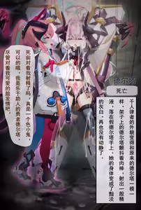 Page 39 of futa化后被千人律者完全支配的德尔塔（18g） - preview thumbnail