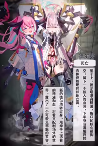 Page 40 of futa化后被千人律者完全支配的德尔塔（18g） - preview thumbnail