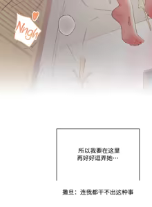 Page 11 of 飞机杯女神连线中 Wireless Onahole - Chapter 106 机翻 先行版 - preview thumbnail