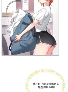 Page 13 of 飞机杯女神连线中 Wireless Onahole - Chapter 106 机翻 先行版 - preview thumbnail