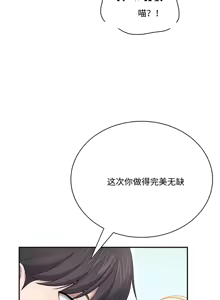 Page 14 of 飞机杯女神连线中 Wireless Onahole - Chapter 106 机翻 先行版 - preview thumbnail