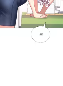 Page 16 of 飞机杯女神连线中 Wireless Onahole - Chapter 106 机翻 先行版 - preview thumbnail