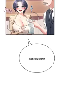 Page 11 of 飞机杯女神连线中 Wireless Onahole - Chapter 107 机翻 先行版 - preview thumbnail