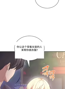 Page 2 of 飞机杯女神连线中 Wireless Onahole - Chapter 107 机翻 先行版 - preview thumbnail